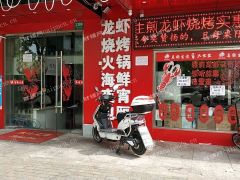 个人浦东门面生意饭店转让合作租用龙虾烧烤证照齐全设备齐全