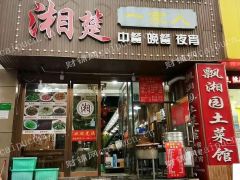 火车站附近临街餐馆转让，客流大，经营种类可选。