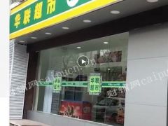 黄浦黄浦周边  华联超市 货架 商品 低价转让