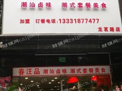 漕河泾板块龙茗路沿街旺铺转让（整体转让）
