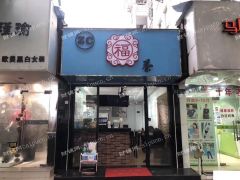 嘉定城区，城中路沿街商铺转让，中介勿扰