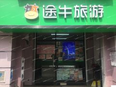 沿街旺铺：永乐电器对面，居家桥路沿街商铺，房东直租，适合各种