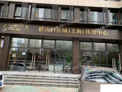 直租小木桥路10米大面宽纯一楼无转费