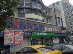 生鲜超市门口旺铺招租免租期6个月免中介转让费