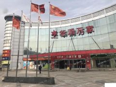 铜川路大型商业项目招商中