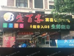 农贸市场门口早点档口出租