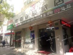 解放中路与人民中路的连锁酒店转让