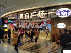  汇暻美食广场旺铺出租