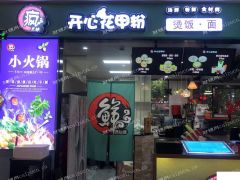 诚招制作卤味凉菜类，特色饼类分租（含广告位）