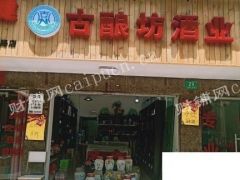 门店铺周边是商务楼，居民楼以及学校，人流量大，人群密集。