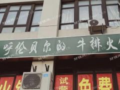  无转让费，火锅店带设备直租！