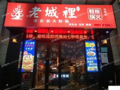 可做早餐，中餐，火锅，烤鱼，烧烤
