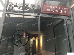新村路外卖神铺，适合盖浇饭，家烧烤，浏阳冒菜，包装修重餐饮