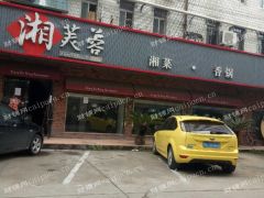 出售华新镇新益路商铺，有意者电话联系