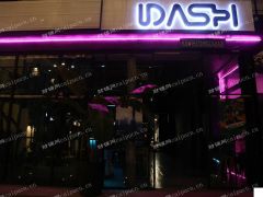 个人出租长乐路陕西南路创意园区大面积大门宽店铺！