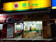  聚丰园路612号生意转让