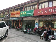 我是房东商铺对外出租
