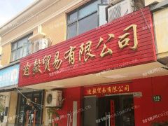  杨浦区单价3.5万的社区底商