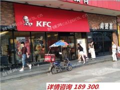 4号线塘桥地铁口：开间8米餐饮旺铺（麦当劳）带6年稳定租约