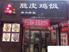 经营四年老店急转 有稳定客源