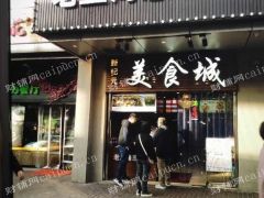  个人转让，个人急转，个人急转