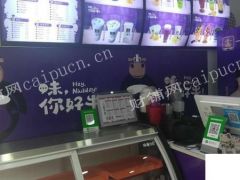  盈利奶茶店低价转让可轻餐&mdash;&mdash;&mdash;&mdash;中介平台勿扰