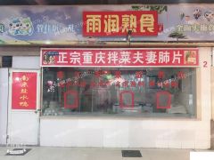 菜市场熟食店大房东直租无转让费