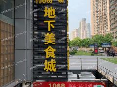  陆家嘴美食城商铺转让