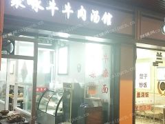  旺铺转让（网站平台推广勿扰）