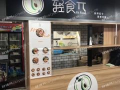 沙拉轻食带品牌转让，旺季马上来