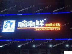 闵行 / 其他 106平方米 餐馆 整店转让