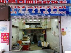  市场门口水产海鲜店转让