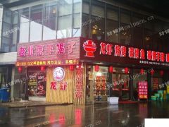 与与合伙人不合 转让费可以商量