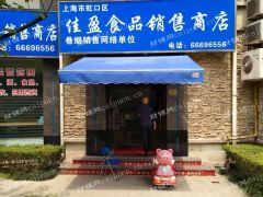 出租虹口四平路社区底商