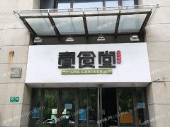 保留重餐饮房源低价出售 三排装修全送