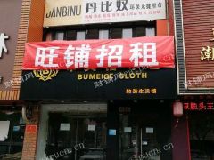 黄金地段，旺铺出租，无转让费