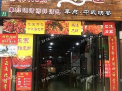 杨浦五角场地区美食城外卖合作不仅可以做外卖也可以堂吃