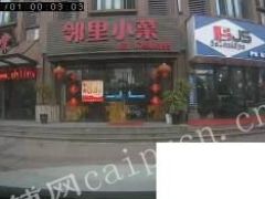 邻街商铺转让，证照齐全，接手可做生意