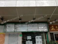 徐家汇南丹东路207号临街商铺