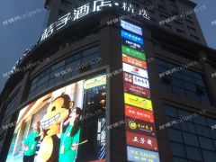 晶达丽大厦天山路沿街门面