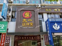  长宁区天山路185号