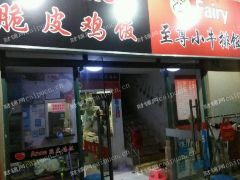 本店在正常营业，有意者可电话联系或面谈，谢绝中介，平台之类。