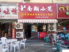 临街旺铺，方便停车。