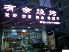 临街门面招租，早上和中午招租
