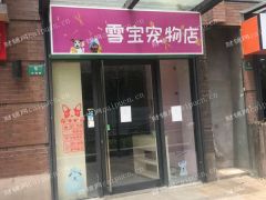 豪宅区人流量大+学校多学生必经之路+潜力大未来一铺难求