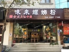 可重餐饮美食街商铺，有营业执照