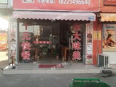 浦东新区书院镇老芦公路1386号