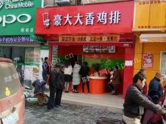 宣桥镇豪大大店面转让