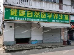华为基地莲盛老街门面房