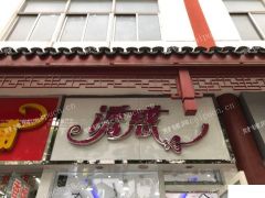  清河路博乐路路口店面转让